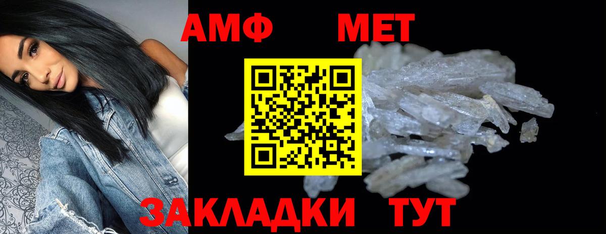 АМФЕТАМИН VHQ  АМФ  Амфетамин  Киселёвск  Вход с VPN 
