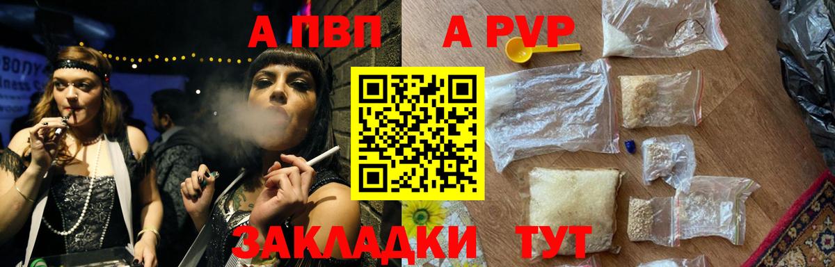 Alpha PVP Соль Киселёвск
