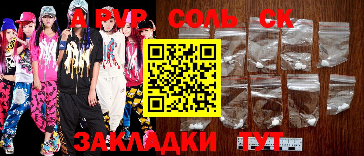 A PVP мука  Вход с VPN  закладка  Киселёвск  Alfa_PVP  A PVP крисы CK  Alpha-PVP VHQ 