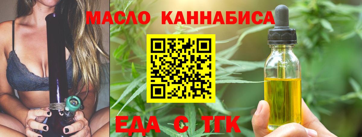 Печенье с ТГК конопля  Вход с VPN  Киселёвск 