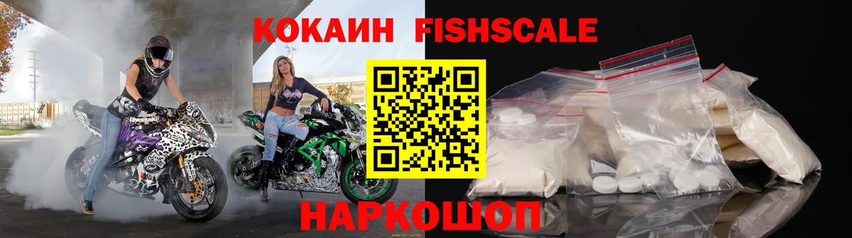 Cocaine 99% Киселёвск