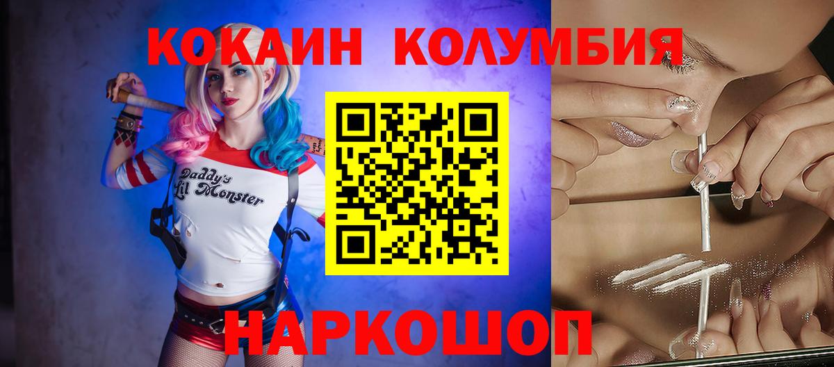 Cocaine Fish Scale  Вход с VPN  хочу   Cocaine Колумбийский  Киселёвск  COCAIN 