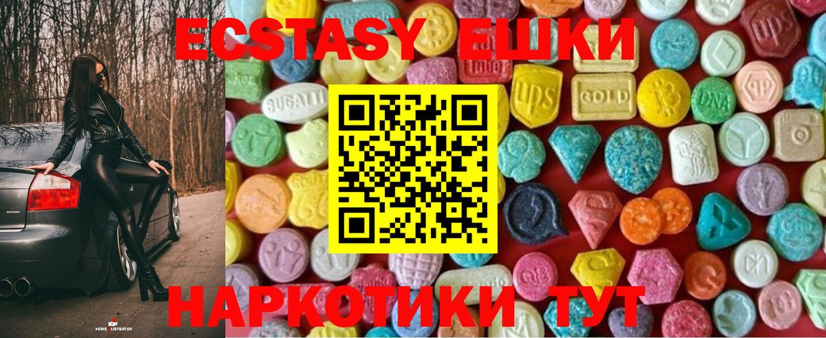 Экстази  Вход с VPN  Экстази DUBAI  Киселёвск  Ecstasy Philipp Plein 