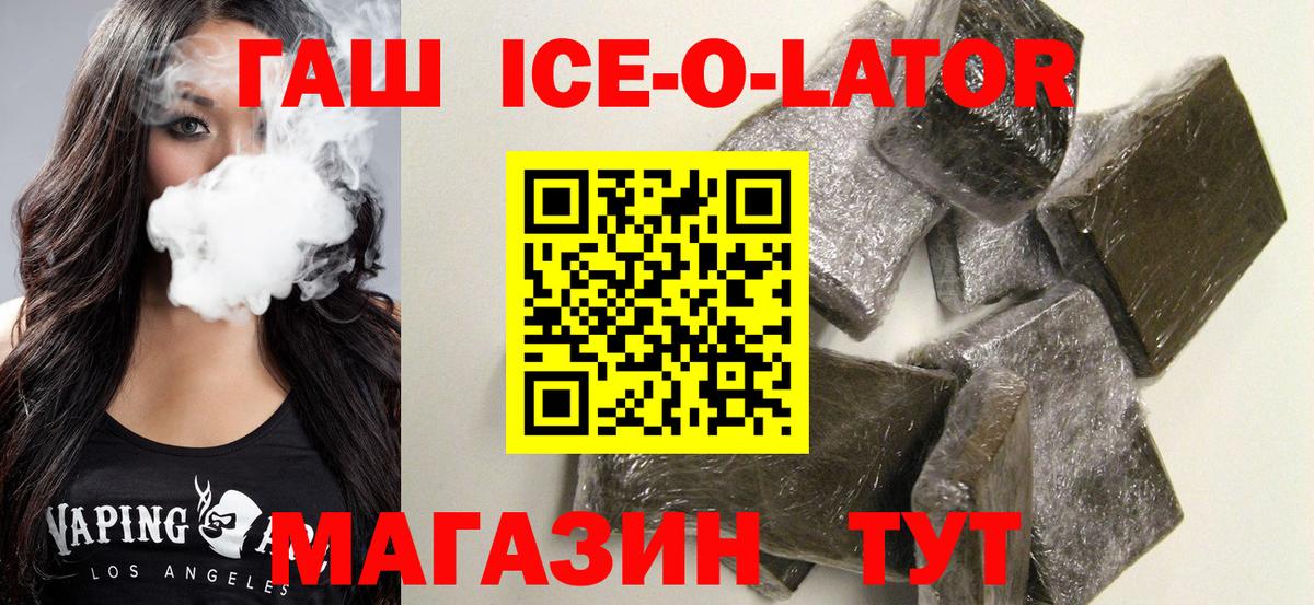 ГАШ Изолятор  Вход с VPN  Киселёвск 