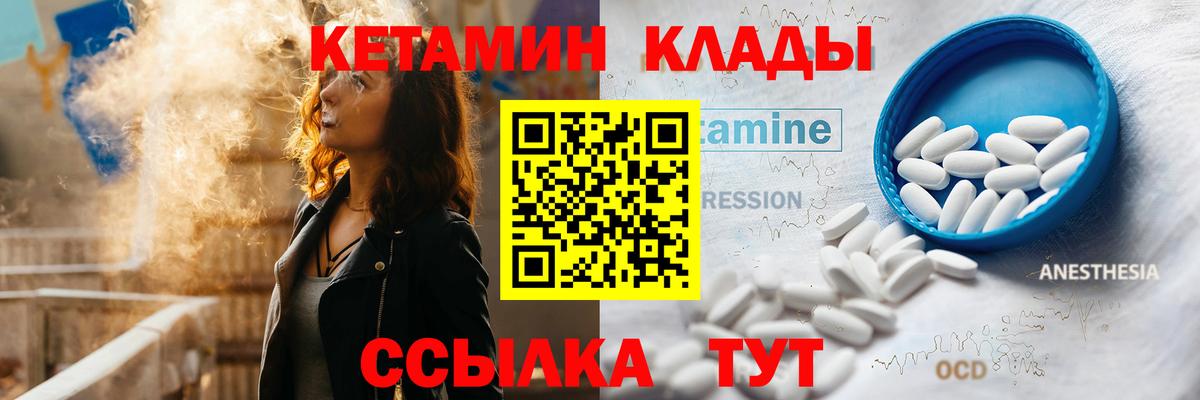 Киселёвск  Кетамин VHQ  дарк нет какой сайт  Вход с VPN  Кетамин ketamine 