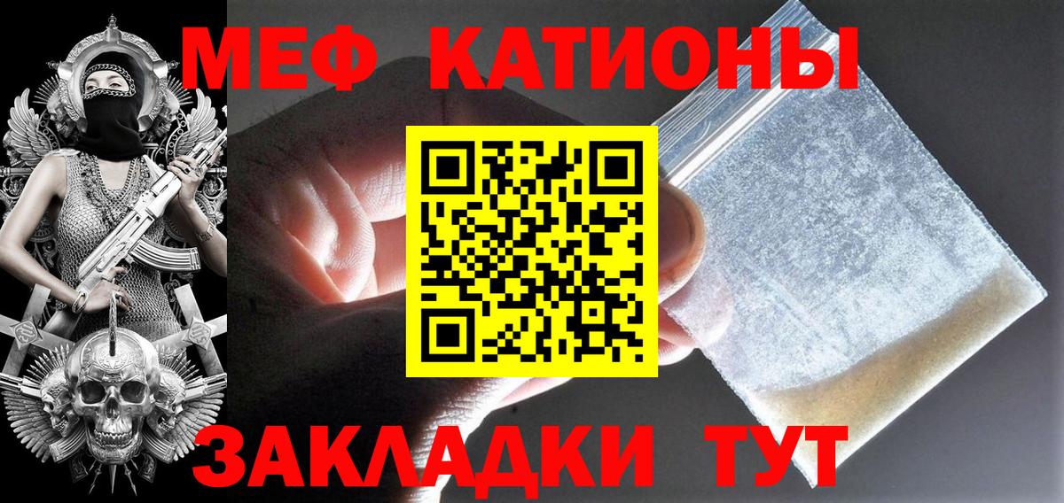 Киселёвск  Мефедрон  Вход с VPN  Меф VHQ 