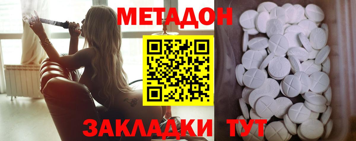 Киселёвск  МЕТАДОН VHQ  mega   Вход с VPN 