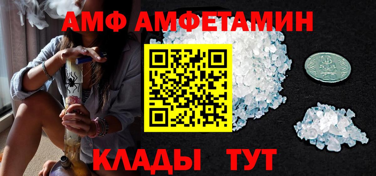 МЕТАМФЕТАМИН винт  Вход с VPN  Киселёвск  МЕТАМФЕТАМИН винт 