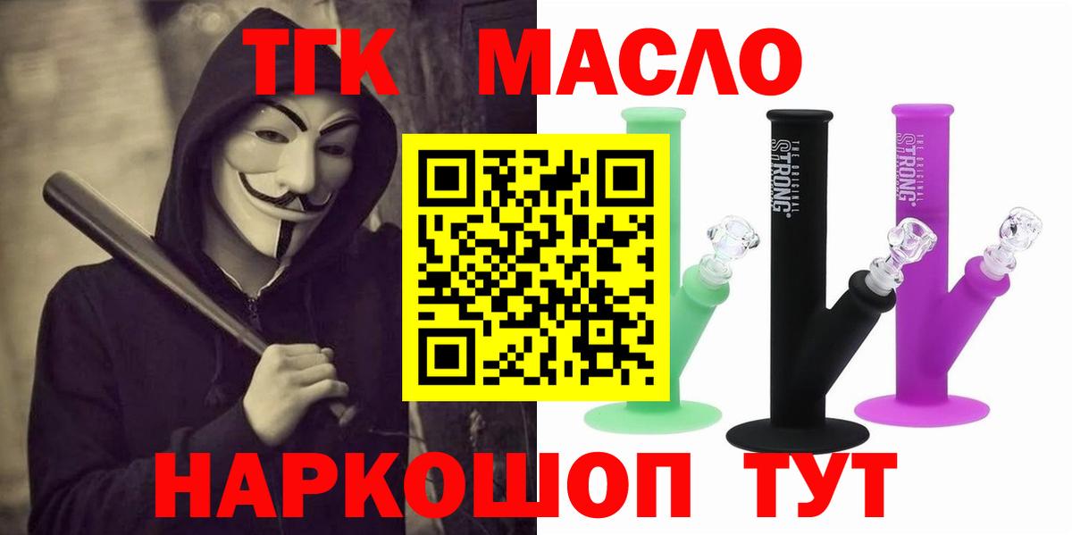 ТГК вейп  сколько стоит  ТГК вейп с тгк  Киселёвск  Вход с VPN 